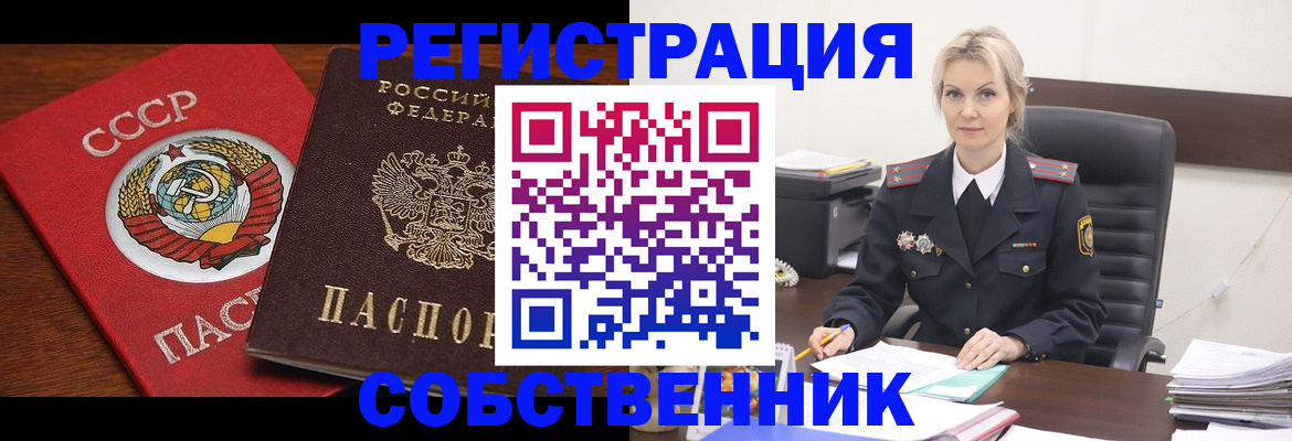 прописка для кредита в Буйнакске