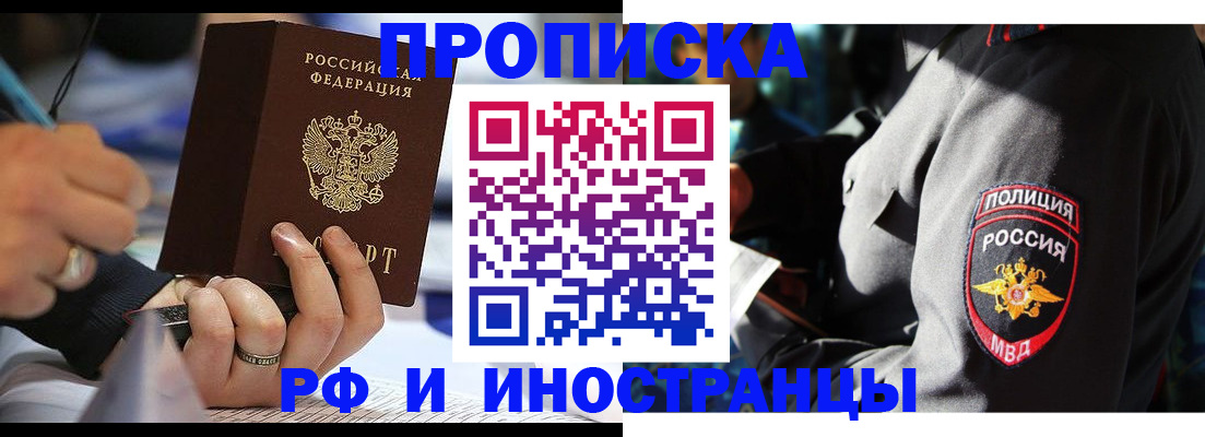 временная регистрация гарантия в Буйнакске