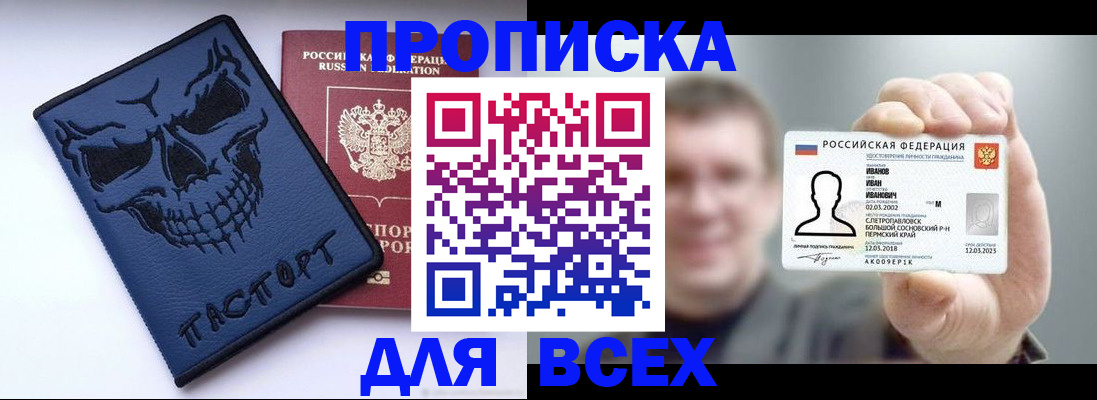 регистрация в Буйнакске