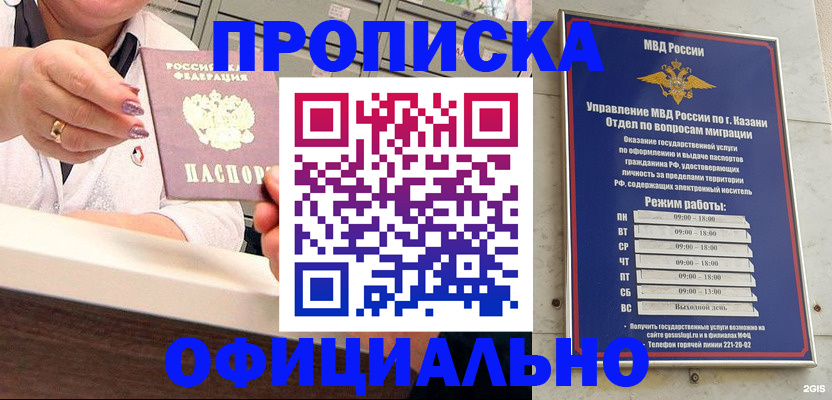 найти адрес прописки в Буйнакске