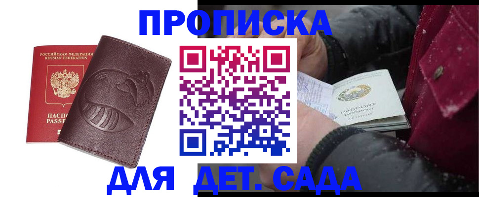временная регистрация в квартире в Буйнакске