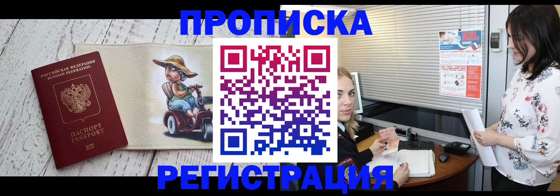 временная регистрация для всех в Буйнакске